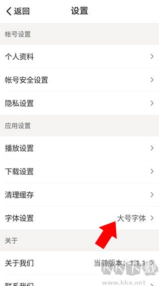 懒人听书大字版app