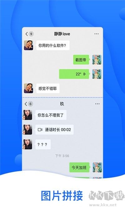 截图帝app免费版