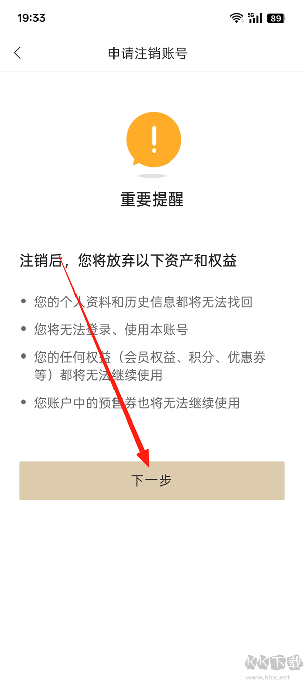 华住会官方版