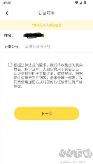 伊对app最新版