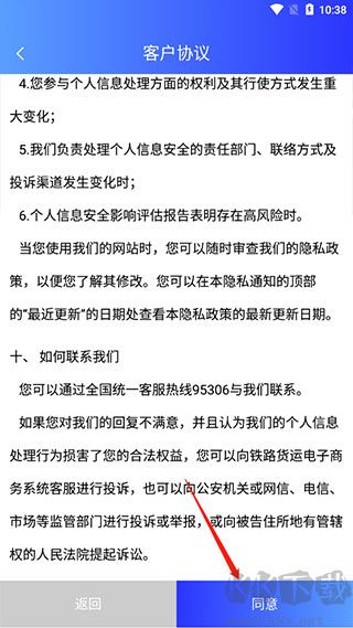 铁路95306官方版