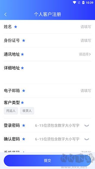 铁路95306官方版