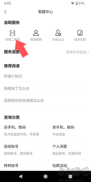 转转二手交易网官方版