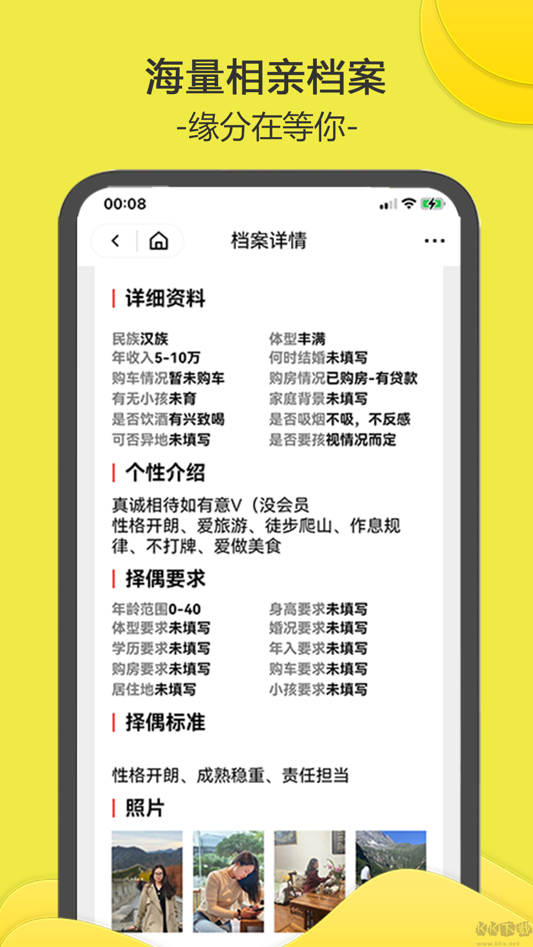 南乔木app