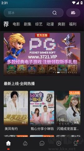 电影猎手官方版