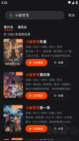 电影猎手官方版