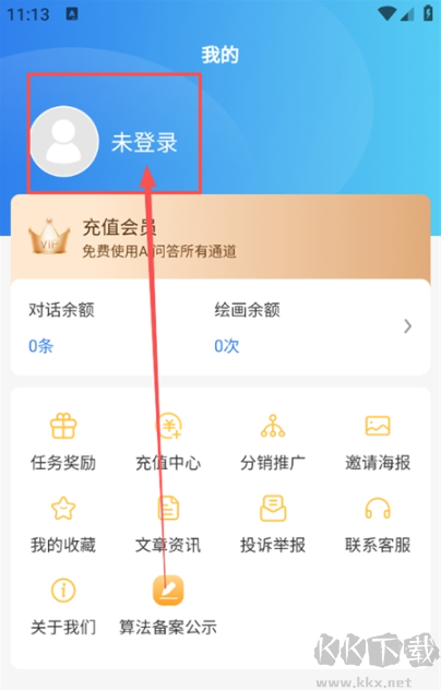 道道龙AI智能写作app