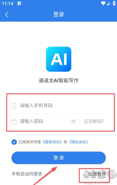 道道龙AI智能写作app
