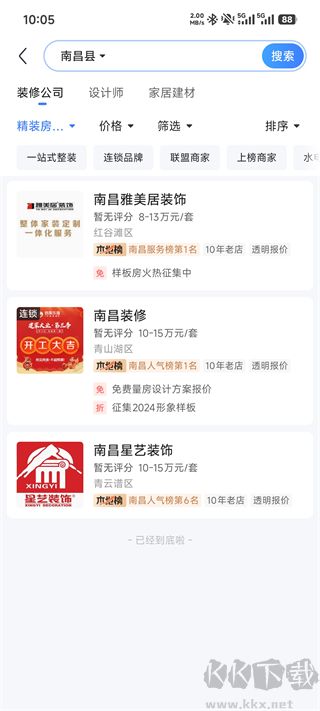 住小帮app官方正版