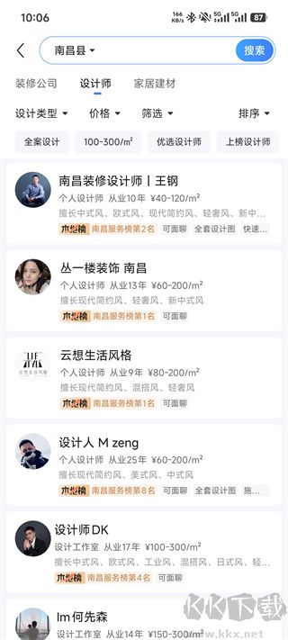 住小帮app官方正版