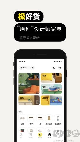 每平每屋设计师版app