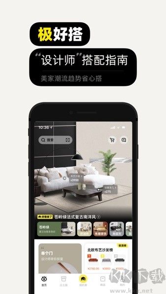 每平每屋设计师版app