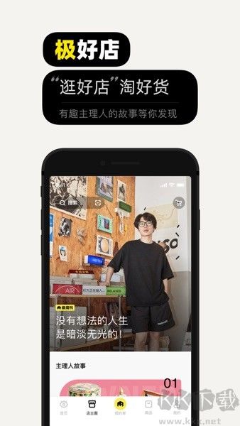每平每屋设计师版app