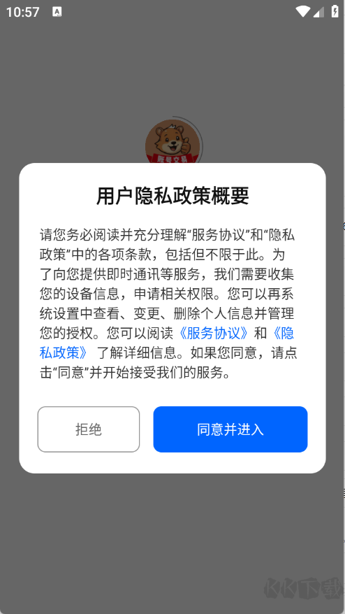 麦号游app官方版