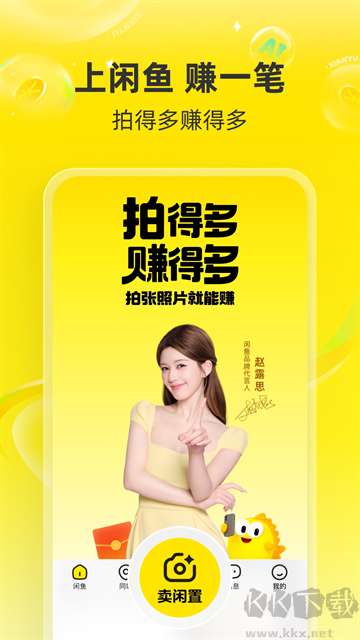 闲鱼app官方正版
