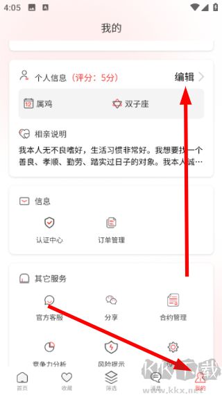 红娘app