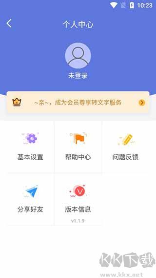 录音宝免费版