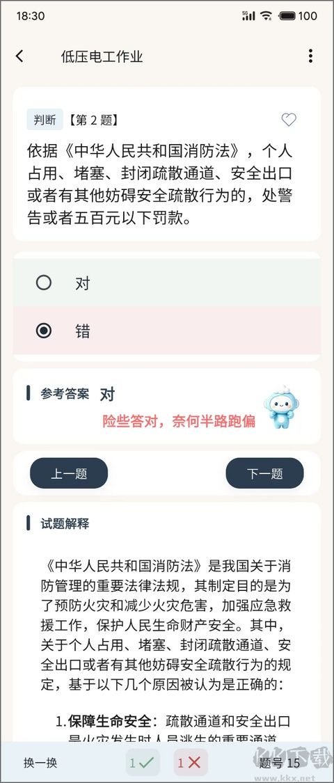 云习app