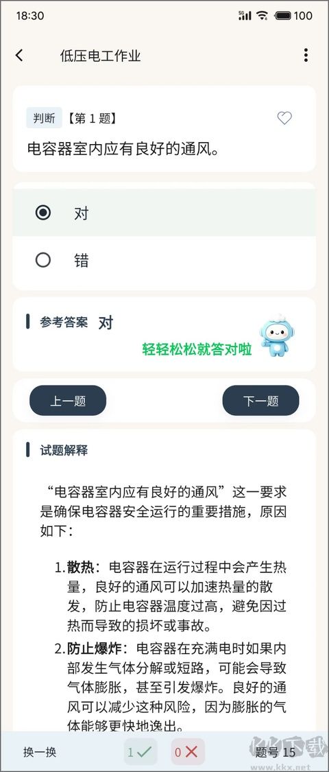 云习app