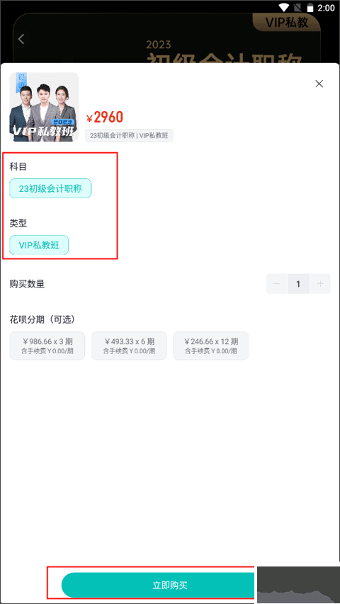 斯尔教育app