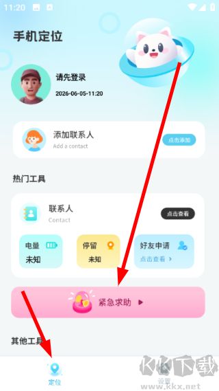 爱分享手机版