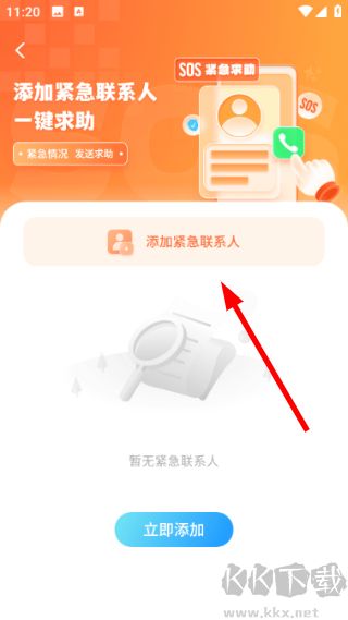 爱分享手机版