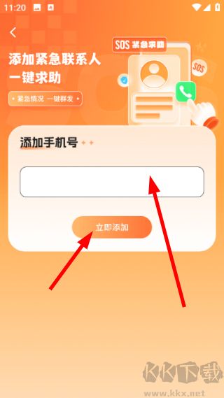 爱分享手机版