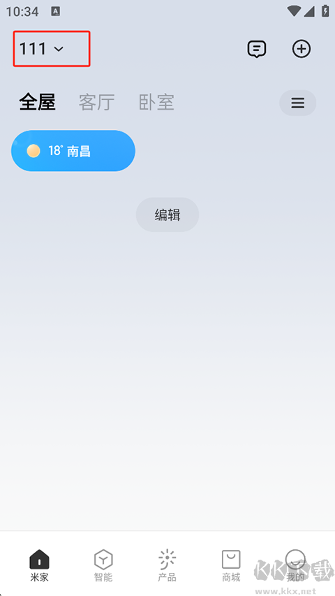 米家软件