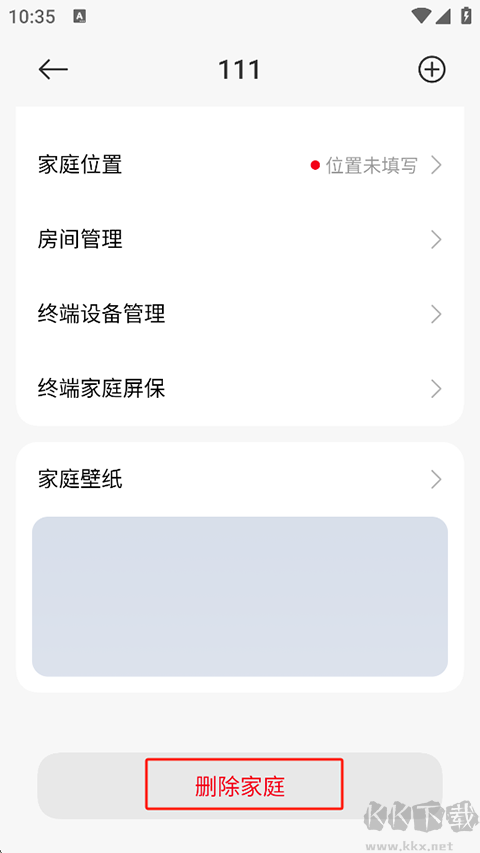 米家软件