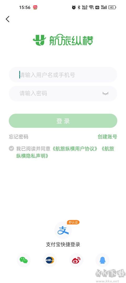 航旅纵横最新版