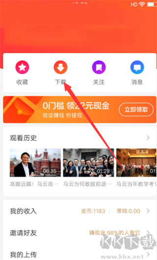 好看视频最新版