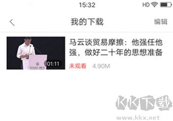 好看视频最新版