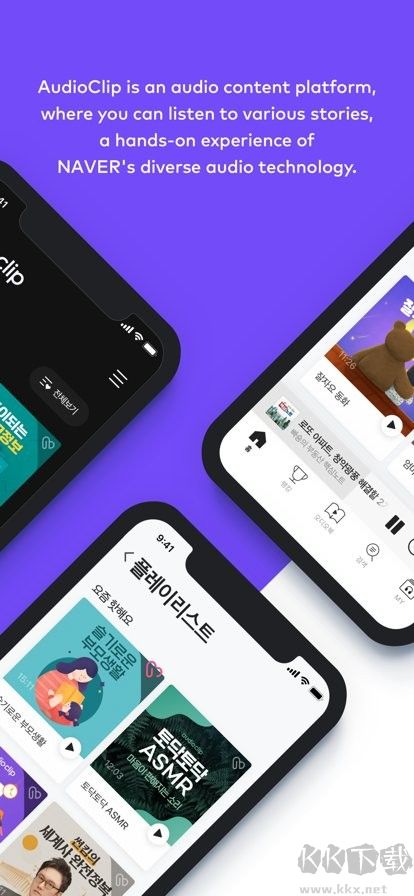 AudioClip安卓版