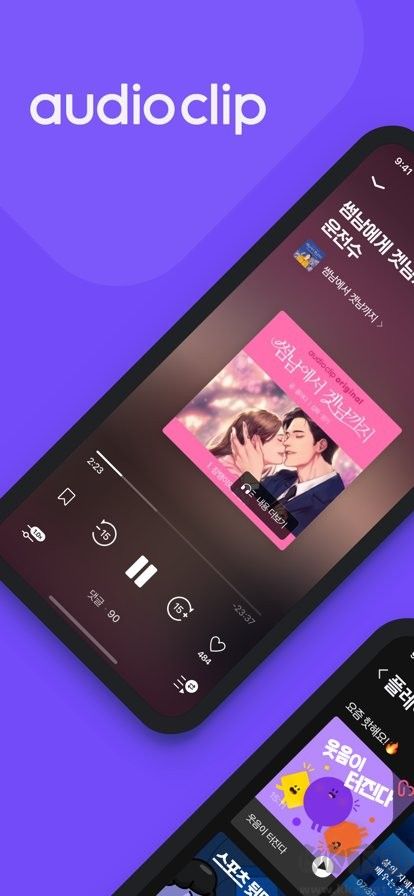 AudioClip安卓版