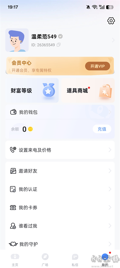 知聊app官方版