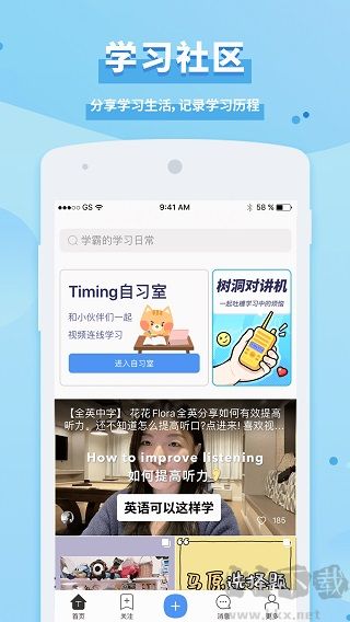 Timing最新版