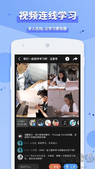 Timing最新版