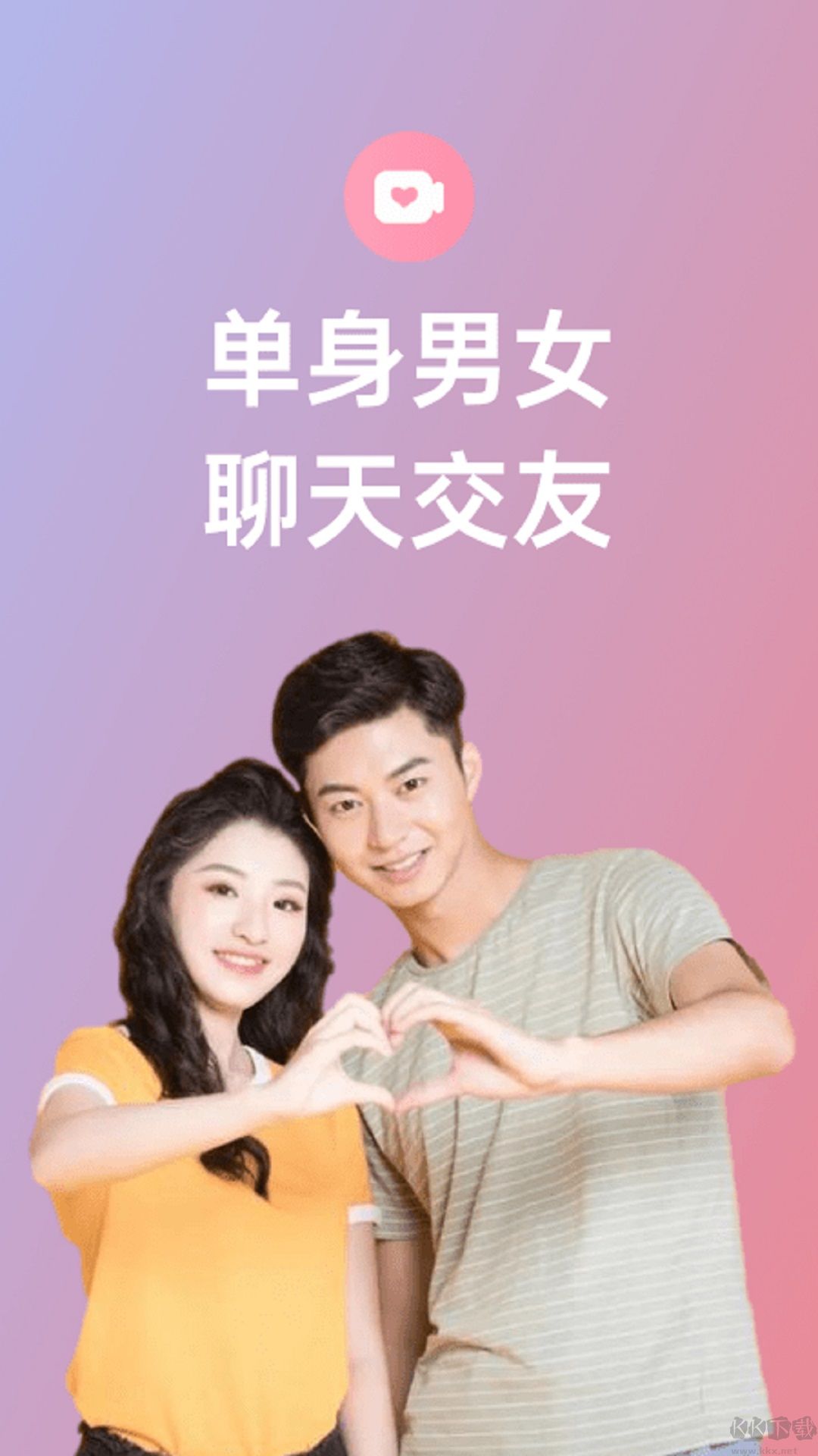 享聊app安卓版
