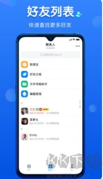 蝙蝠聊天安卓版