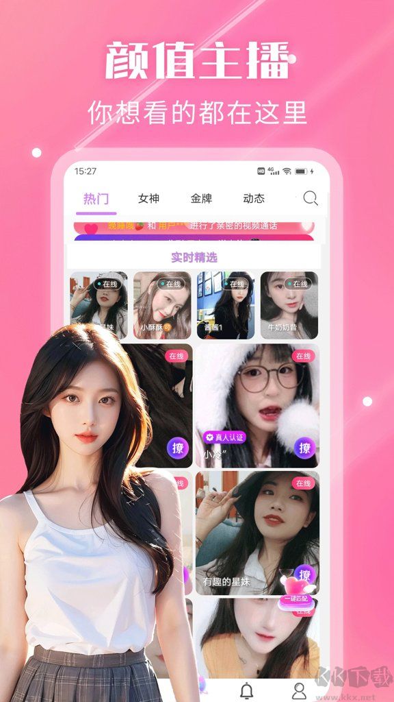 夜遇心聊视频交友app
