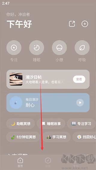 潮汐安卓版