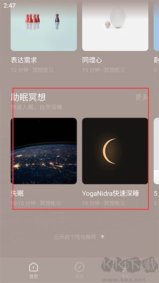 潮汐安卓版