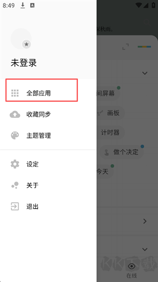 一个木函免费版