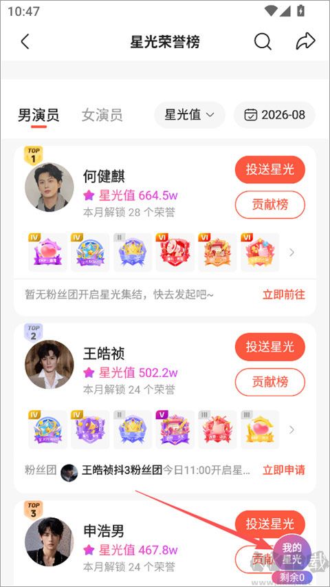 剧查查最新版