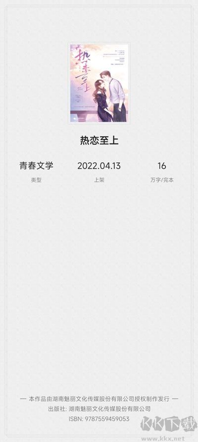 起点读书app官方版