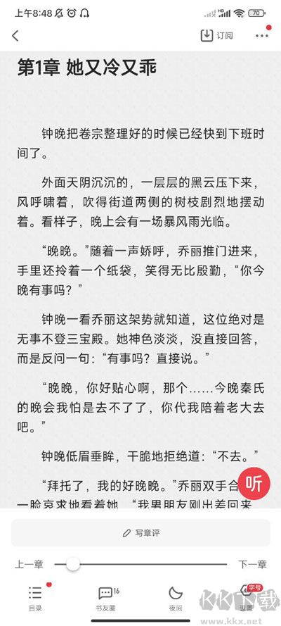 起点读书app官方版