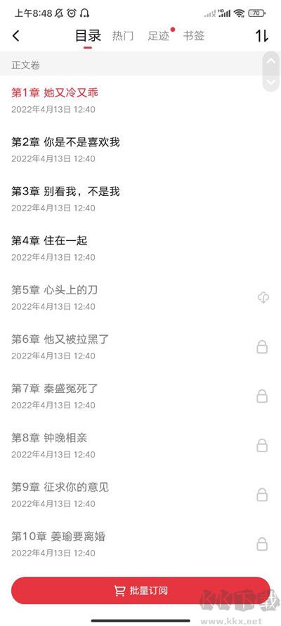 起点读书app官方版