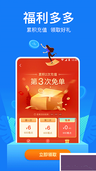 小说阅读吧免费版