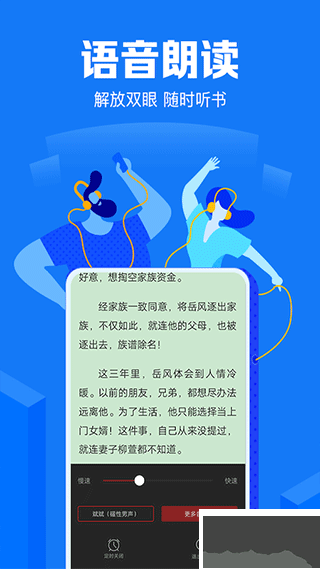 小说阅读吧免费版