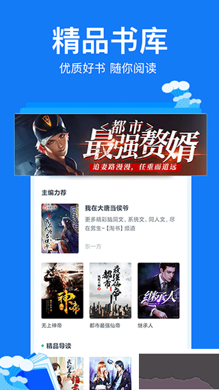 小说阅读吧免费版
